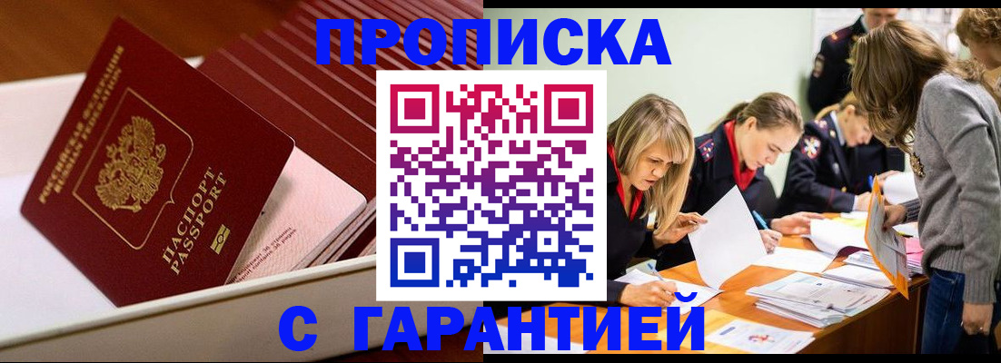 где прописаться в Угличе