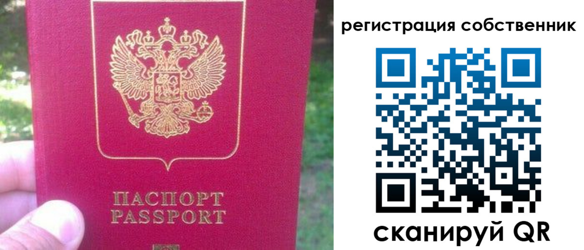 временная регистрация 2025 в Угличе