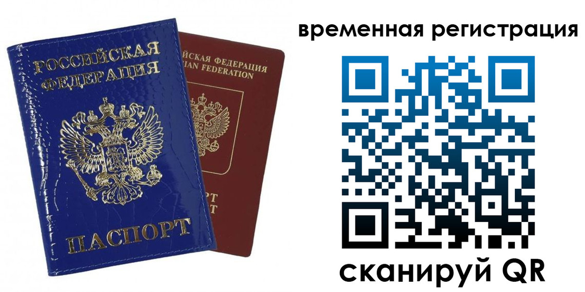 временная регистрация поиск в Угличе