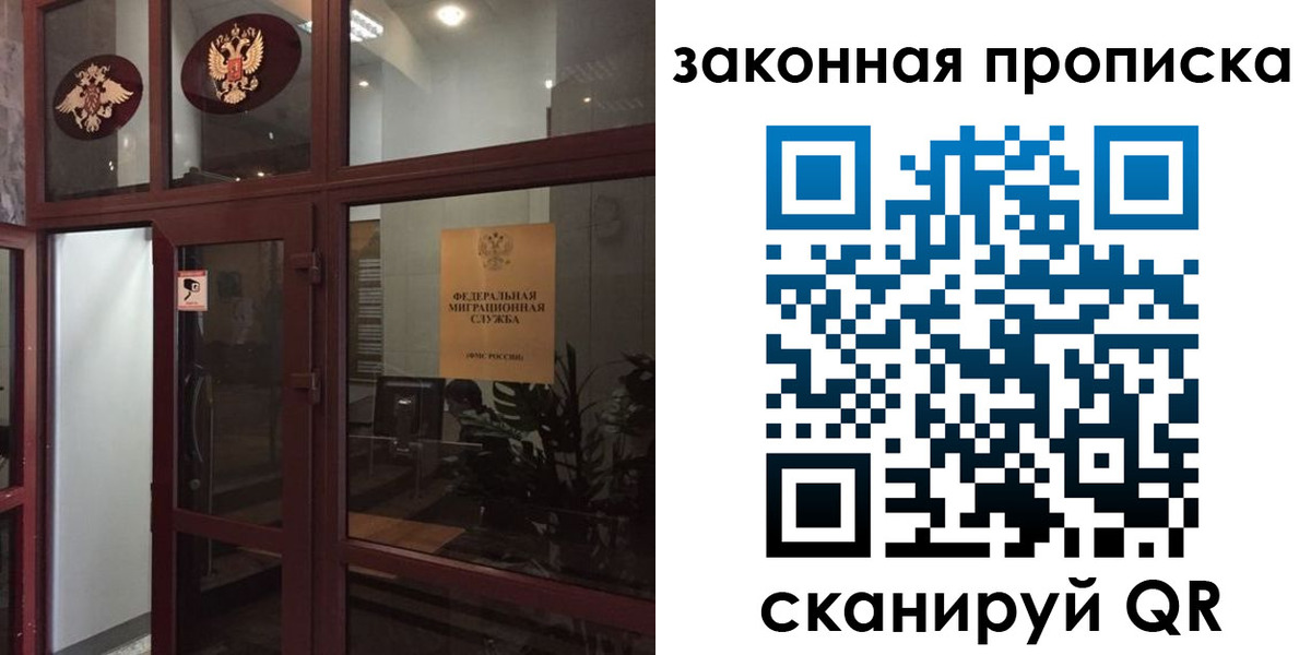 временная регистрация 2025 в Угличе