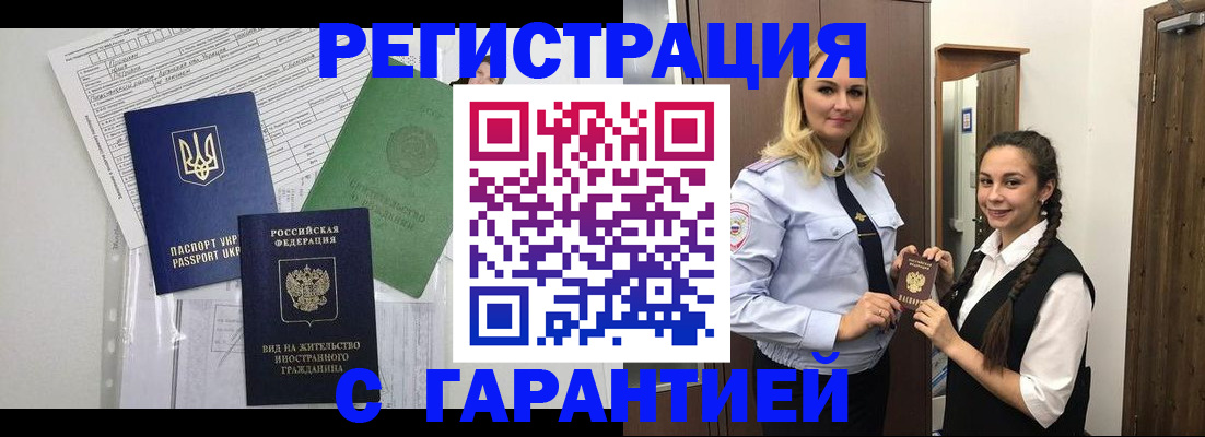 временная регистрация гарантия в Угличе