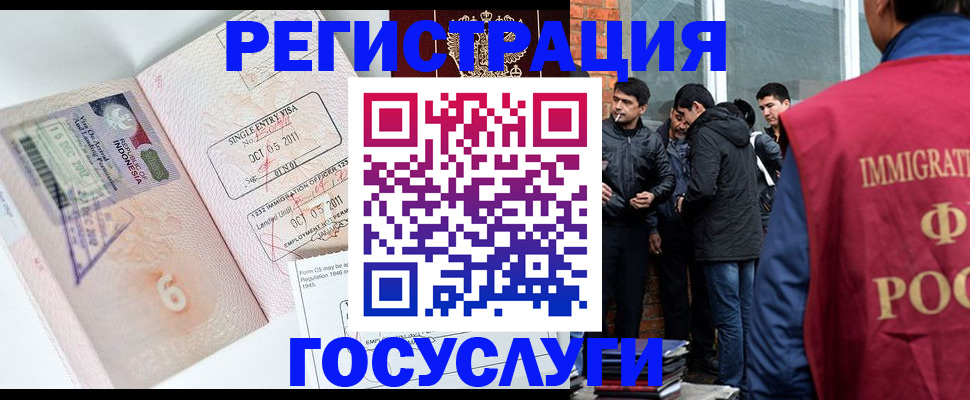 временная регистрация в квартире в Угличе