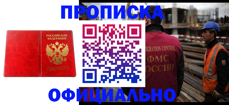 временная регистрация собственник в Угличе