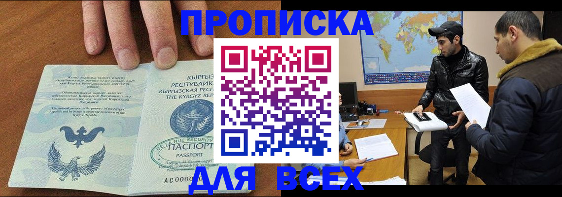 временная регистрация законно в Угличе