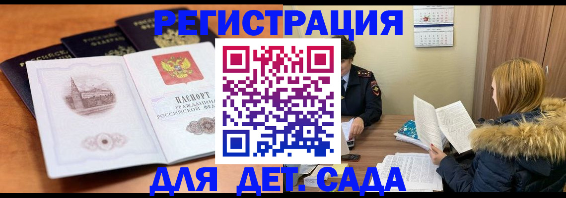 временная прописка в Угличе